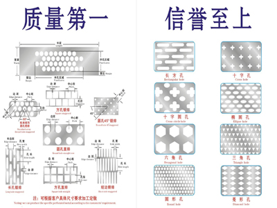 冲孔网